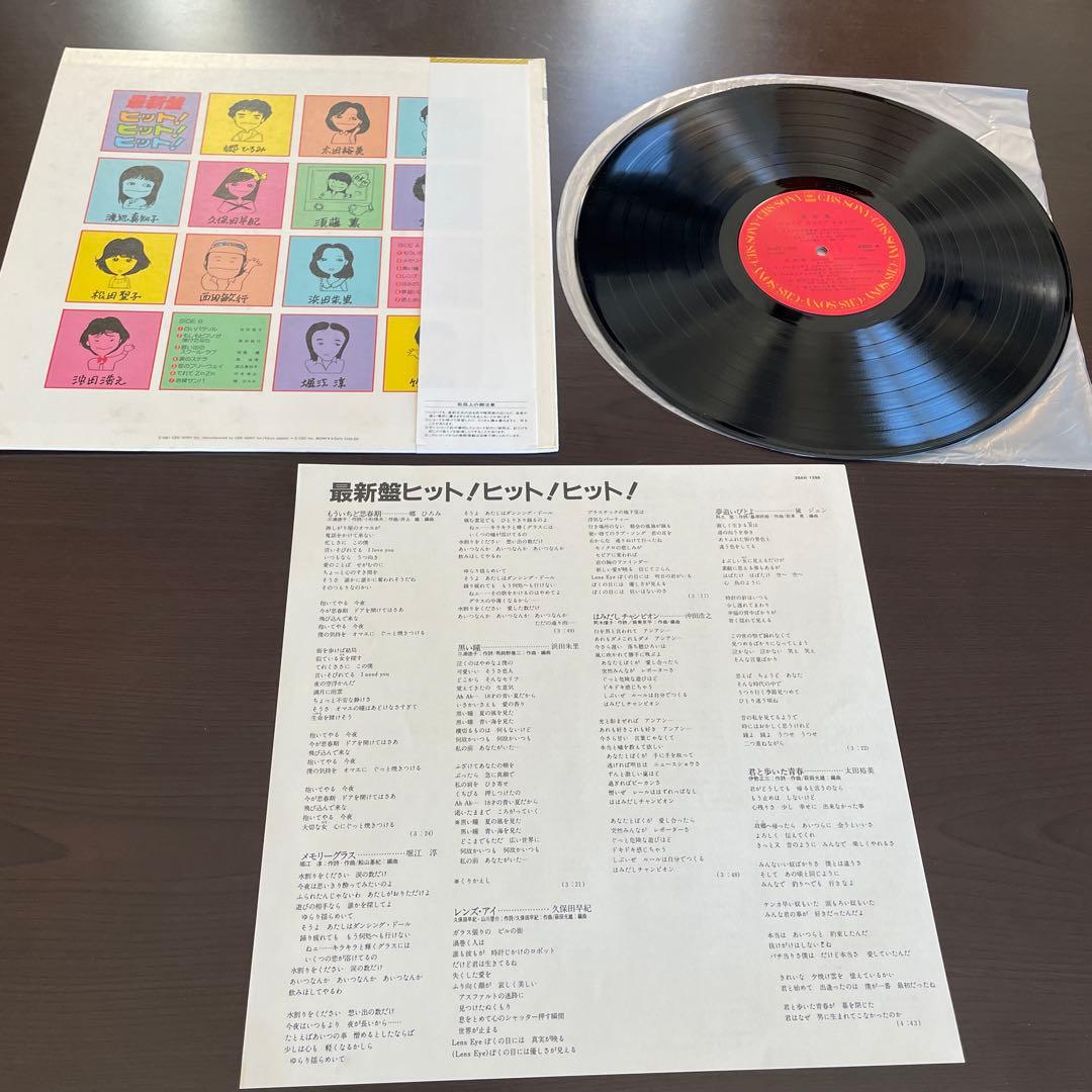 シティポップ レコード ニューミュージック 歌謡曲 フォーク オムニバス 和モノ
