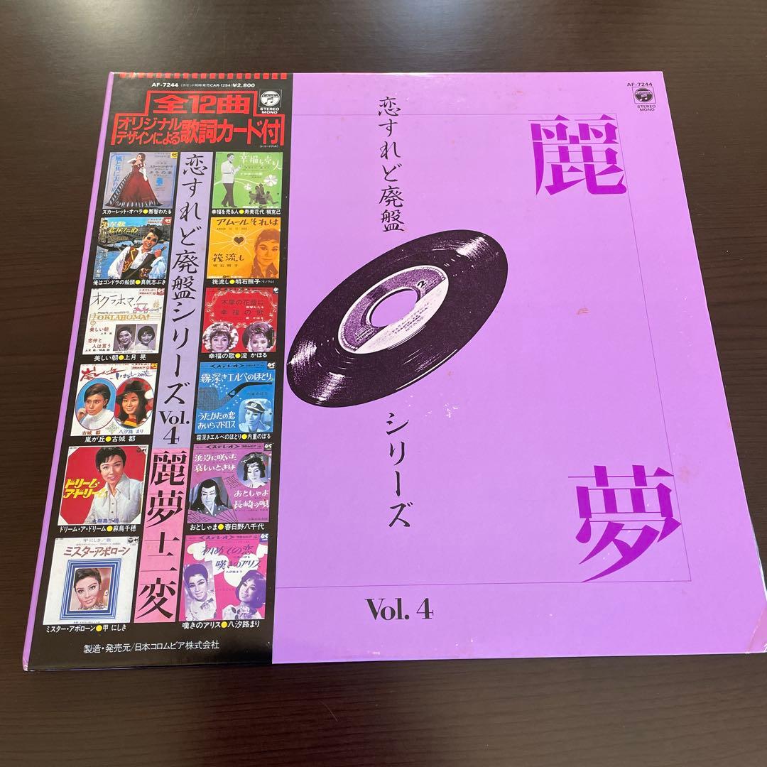 シティポップ レコード ニューミュージック 歌謡曲 フォーク オムニバス 和モノ