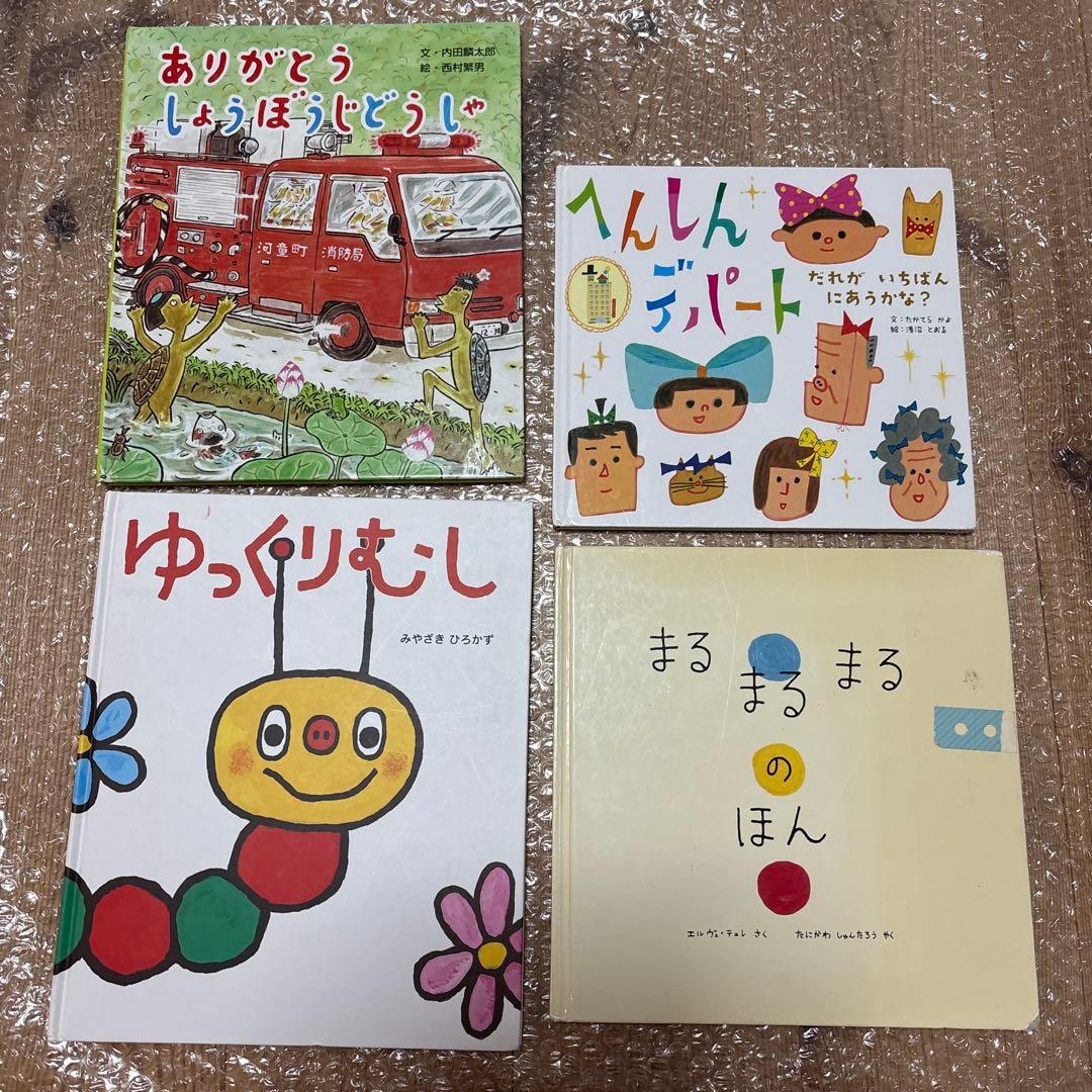 絵本まとめ売り　絵本セット　児童書　知育絵本　図鑑　小学館　neo