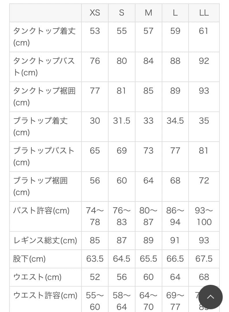 スカーラ　ヨガウェアセット（ブラトップ＆レギンス）　LL 3点セット