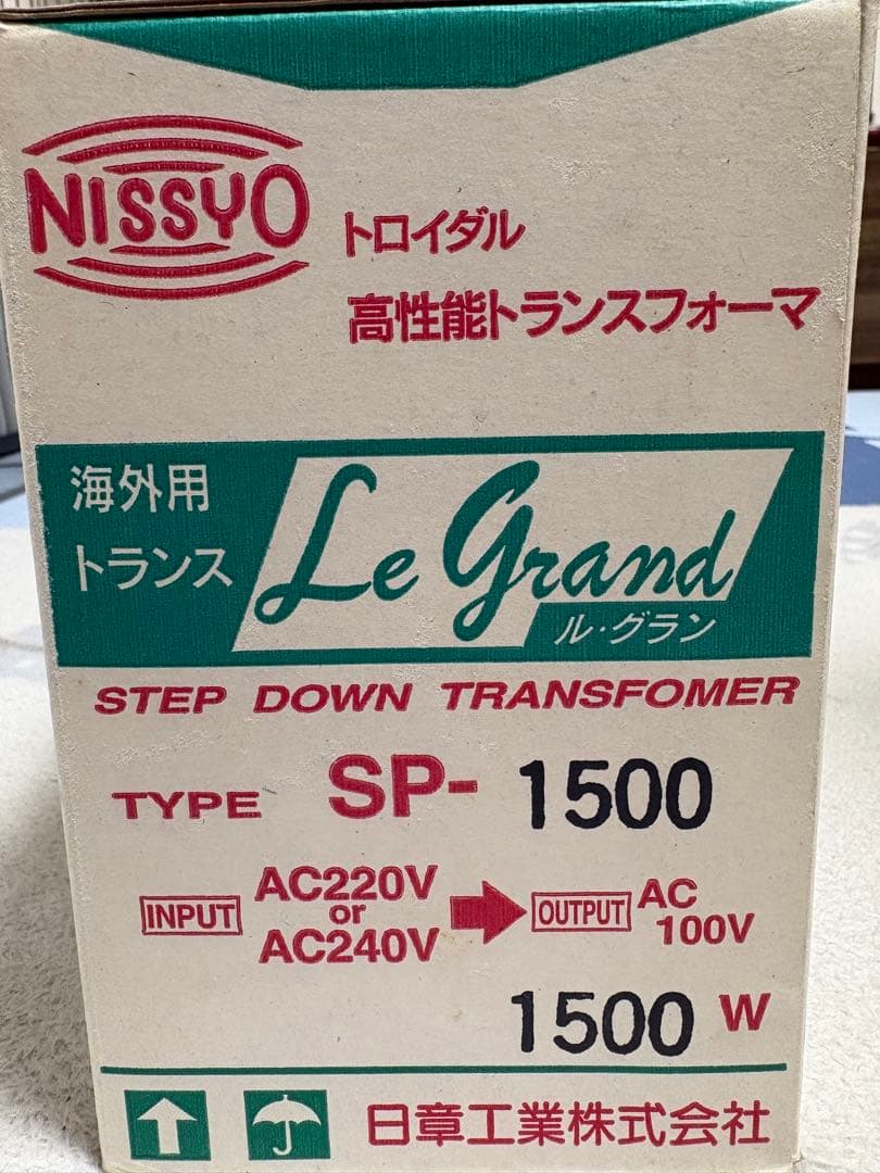 海外用変圧器 日章工業 定格容量1500W 対応電圧220V/240V