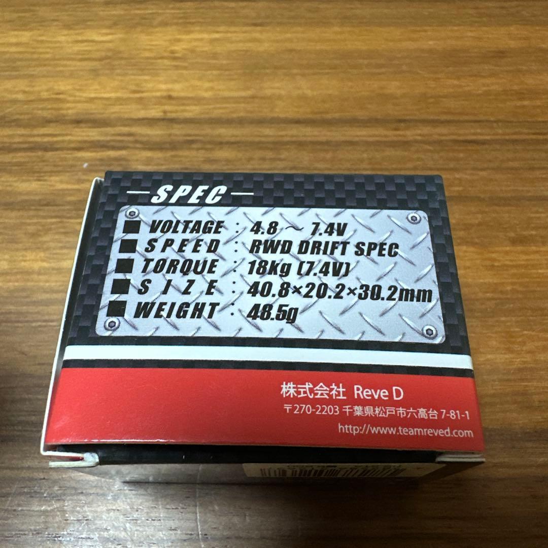 Rêve D RS-ST デジタルサーボ　新品‼️