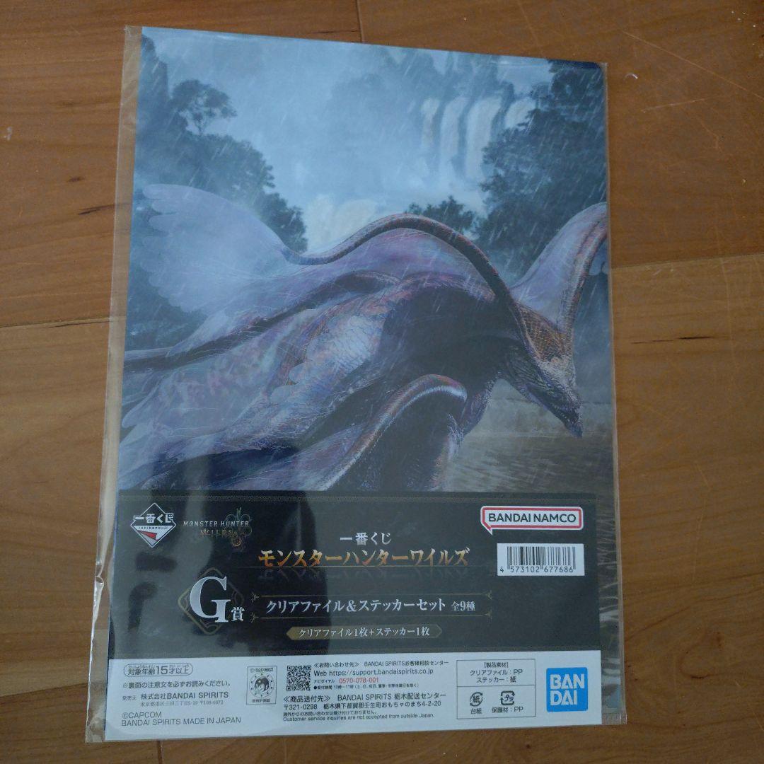 モンスターハンターワイルズ一番くじ ラストワン賞　アルシュベルド　おまけ付き