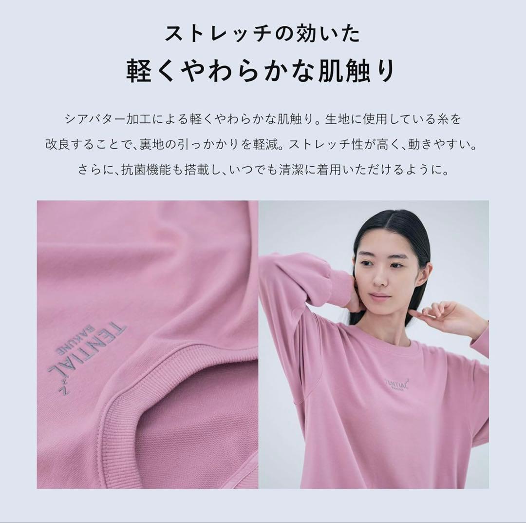 新品✨TENTIAL BAKUNE リカバリーパンツ スウェット S ベージュ