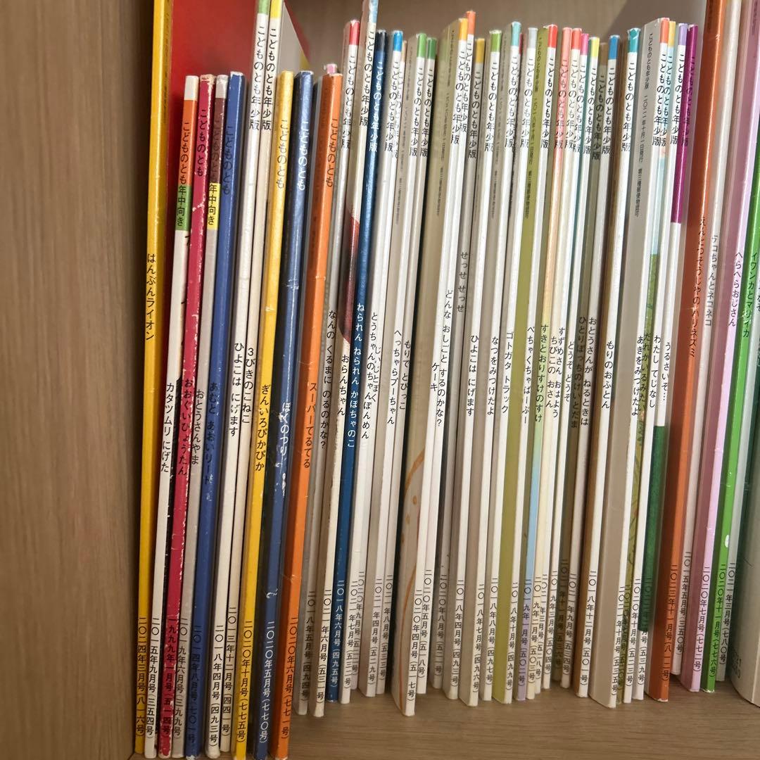120冊　月刊絵本