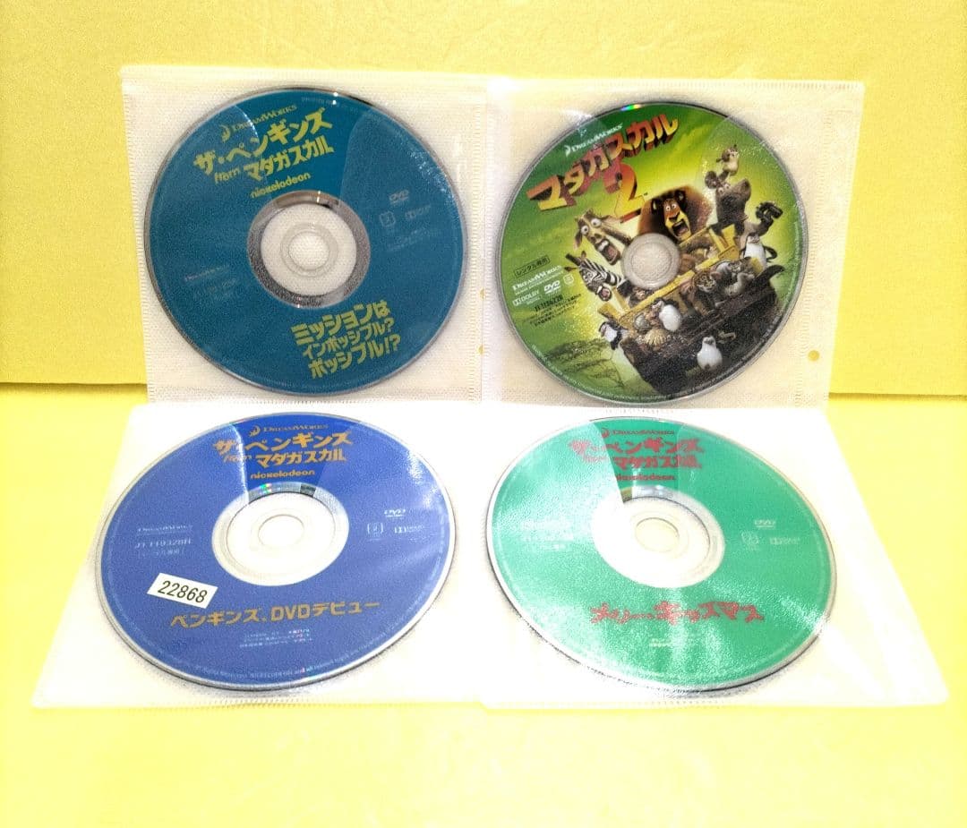 マダガスカル　全8巻セット　レンタル落ちDVD