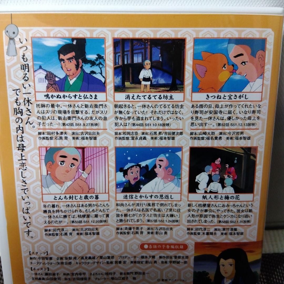 DVD「アニメ　一休さん　巻伍　母上さまシリーズ　VOL.5」東映アニメーション