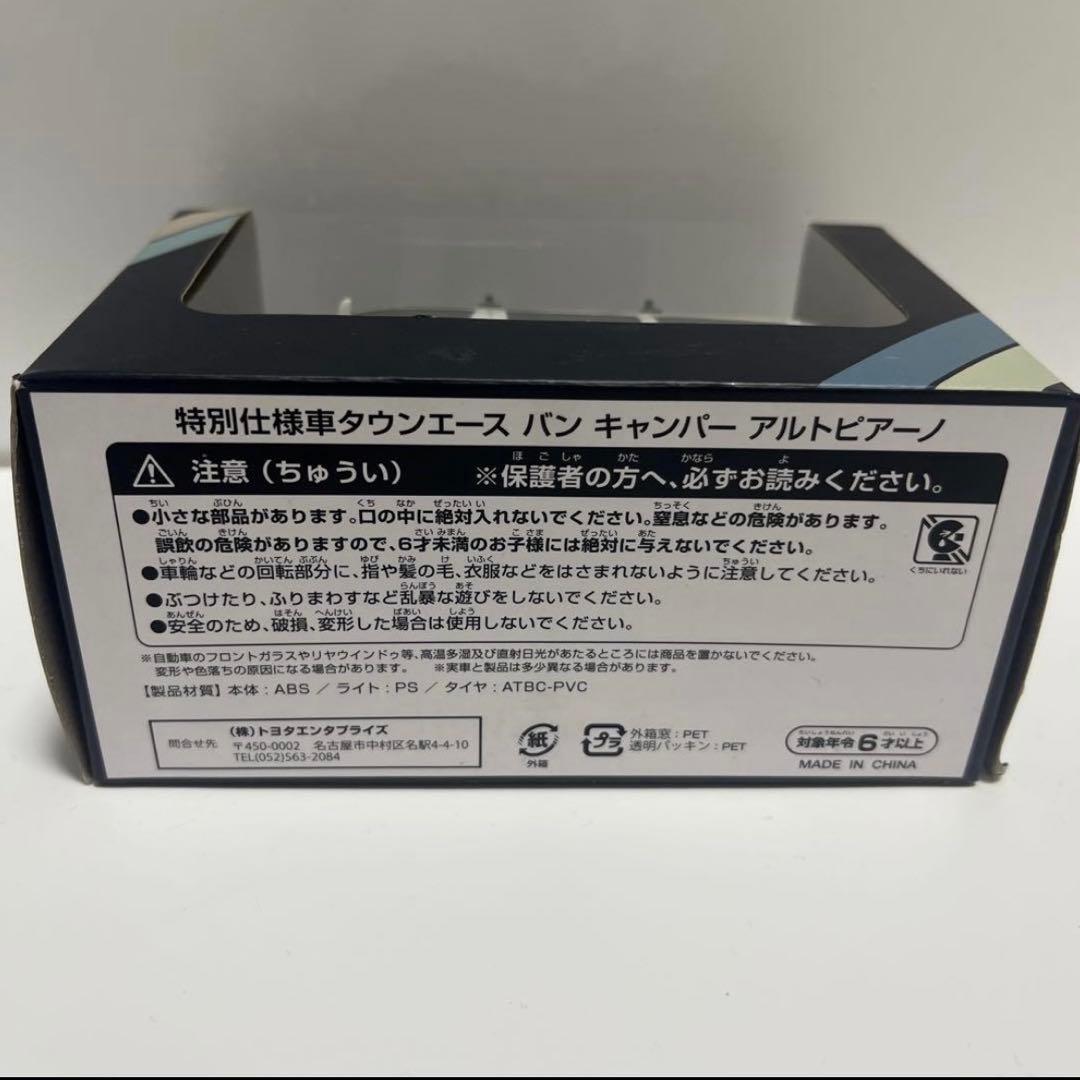 タウンエース　 バン　キャンパー　アルトピアーノ