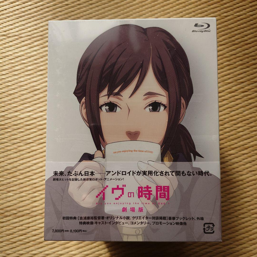 ​イヴの時間 全話DVD＋劇場版＋ペイル・コクーンDVD セット