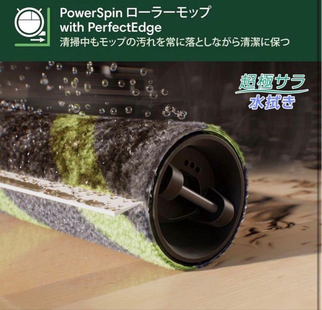 ルンバ（Roomba）Max 705 Combo ロボット + AutoWash