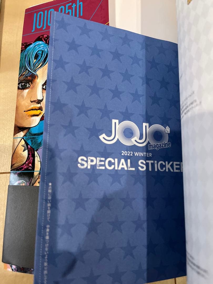 ジョジョマガジン　1〜3巻セット　特典未開封　荒木飛呂彦　JOJO オマケ多数付