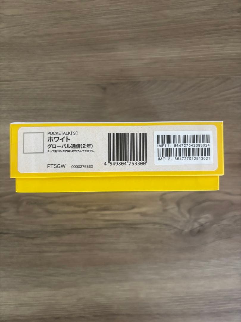 美品　POCKETALK ポータブル翻訳機 ホワイト
