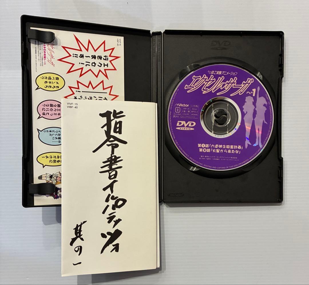 へっぽこ実験アニメーション エクセル♥サーガ への(1)〈初回限定・BOX付〉
