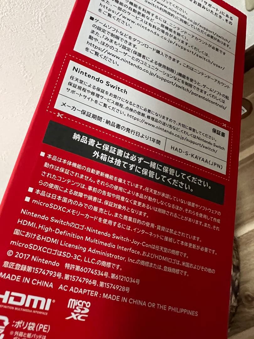 Nintendo Switch ニンテンドースイッチ本体　ネオンレッド