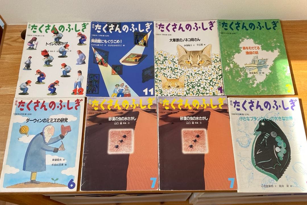 まとめ売り 月刊 たくさんのふしぎ 54冊セット