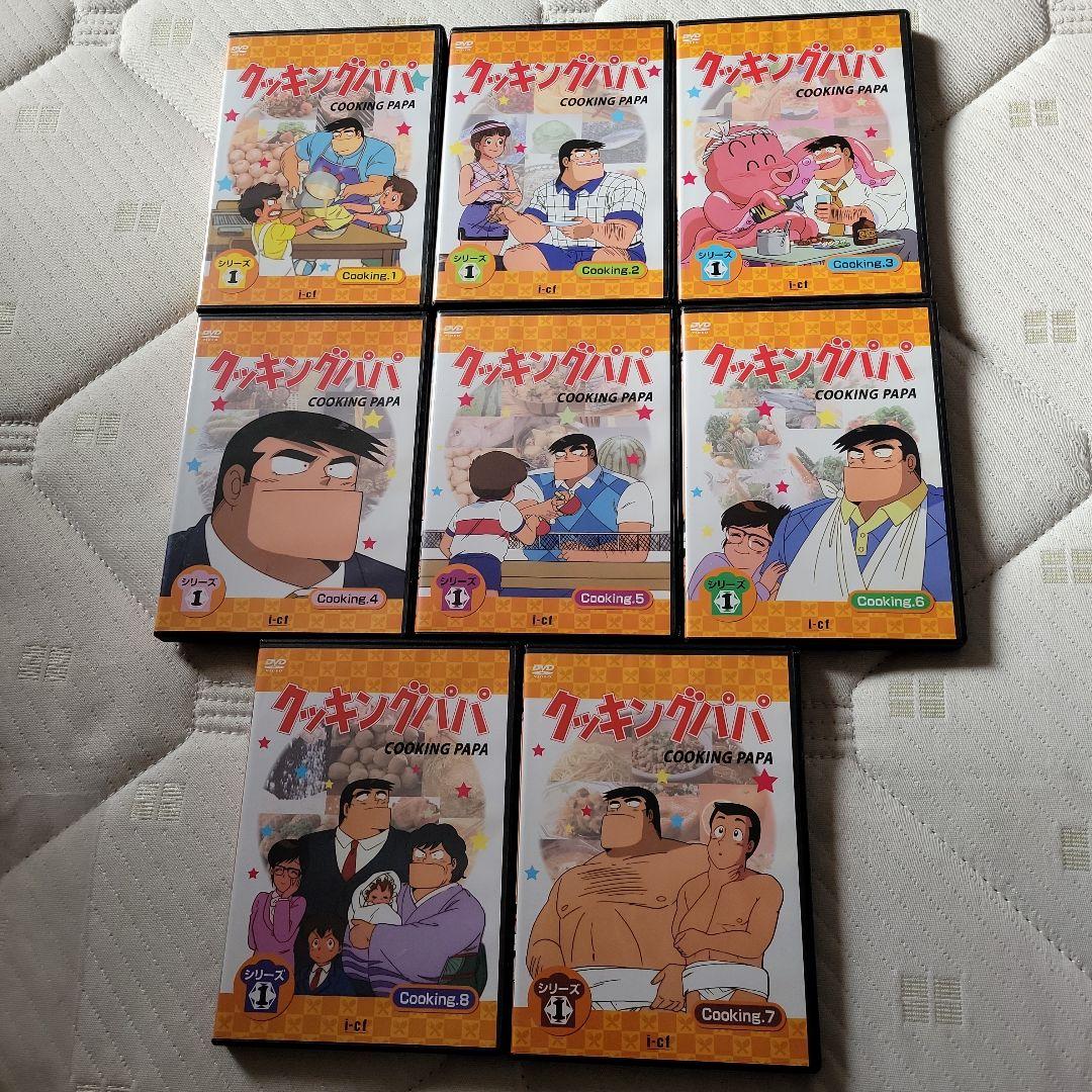 DVD巻セット「クッキングパパ シリーズ1」