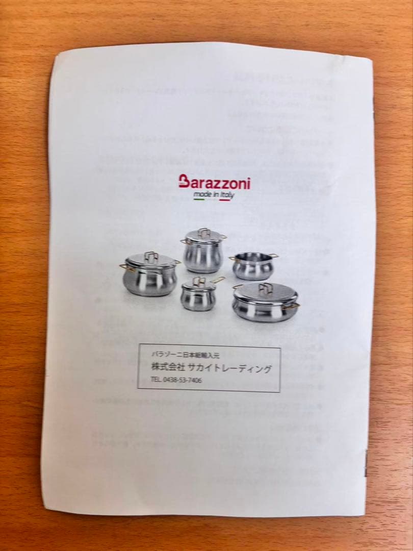 バラゾーニ　Barazzoni TUMMY ステンレス鍋5点セット