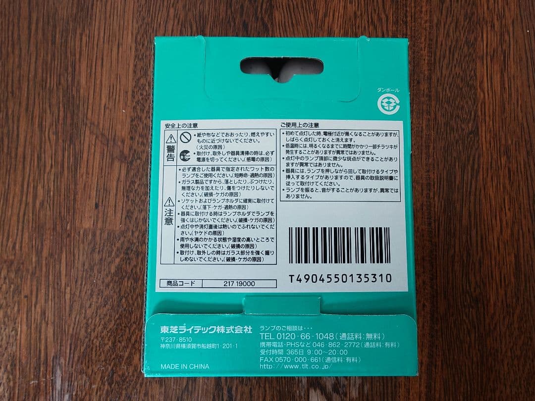 FWL18EX-N(10個)