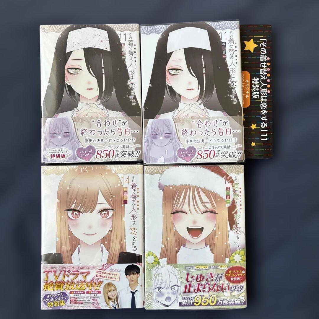 バニラ　【希少】その着せ替え人形は恋をする　全巻　初版　帯付き　特装版