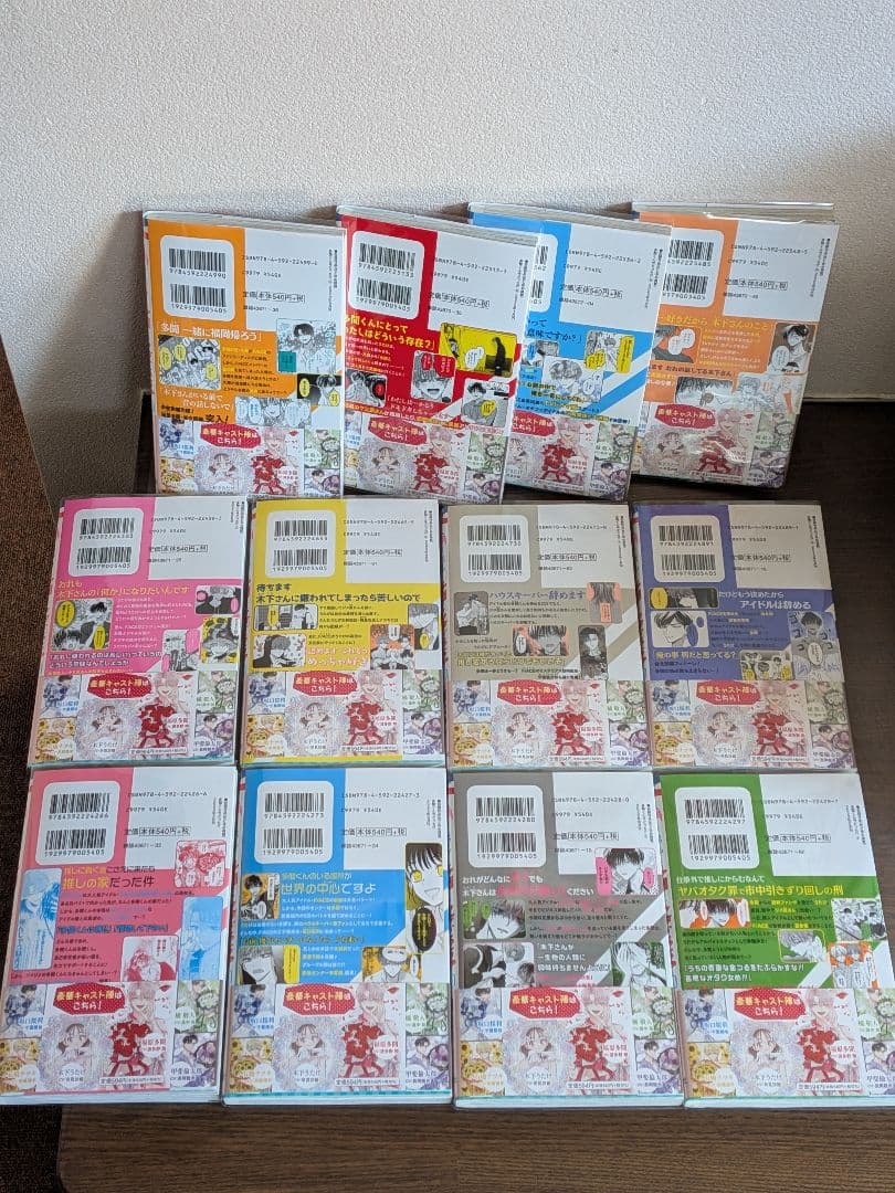 多聞くん今どっち１-12巻 師走ゆき 美品　透明カバー付き