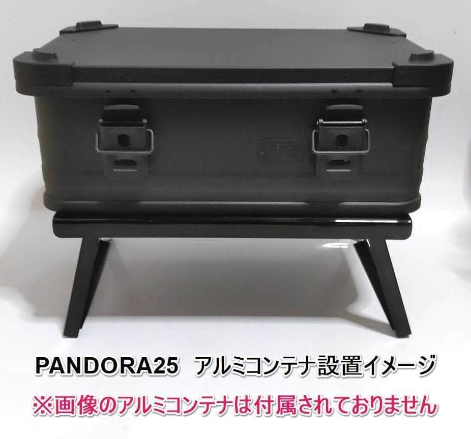 コンテナスタンド　アルミコンテナ　PANDORA46　パンドラ46　パンドラ25