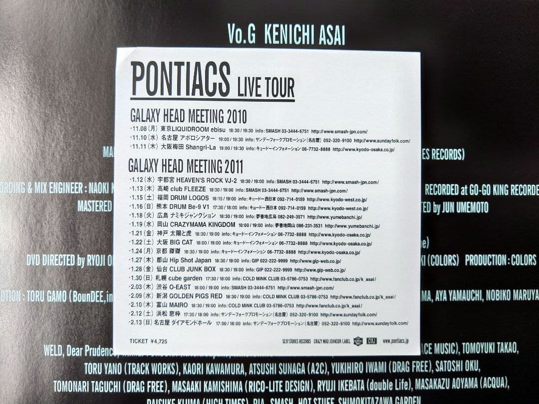 邦楽 Pontiacs Galaxy Head Meeting CD
