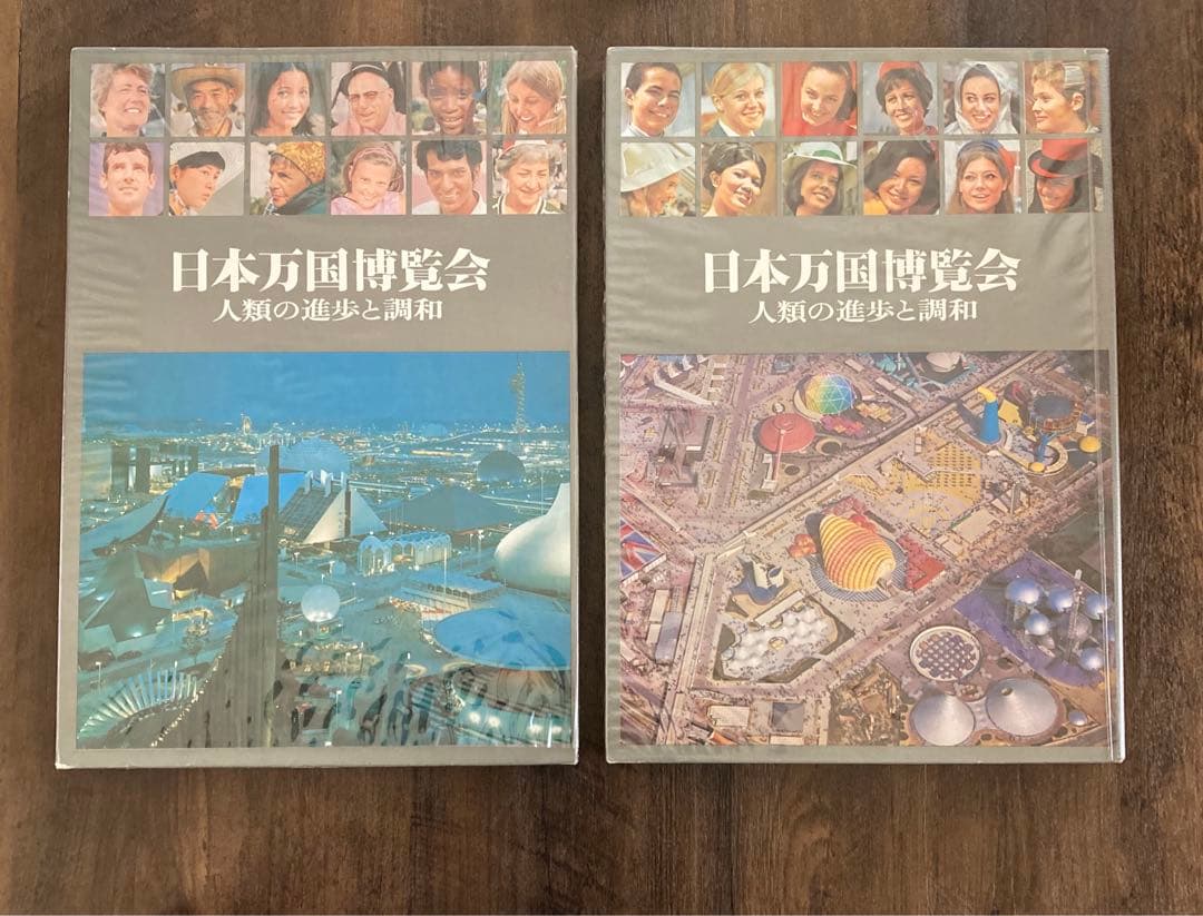 EXPO'70 日本万国博覧会 上下巻 国際情報社 1970人類の進歩と調和