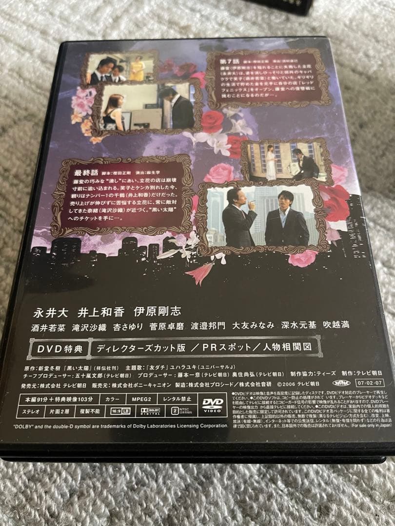 黒い太陽 ディレクターズカット版 DVD-BOX〈4枚組〉