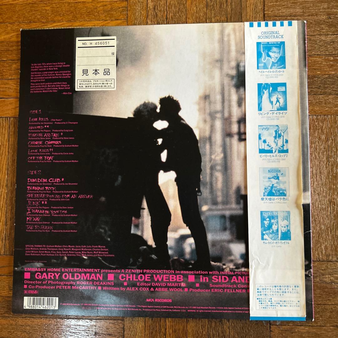『 シド・アンド・ナンシー 』 サントラ　レコード　Sid & Nancy