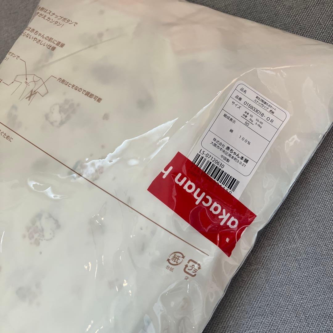 AQOO様へ　　全部新品!!総額約2万円相当☆すぐ使える新生児グッズまとめました