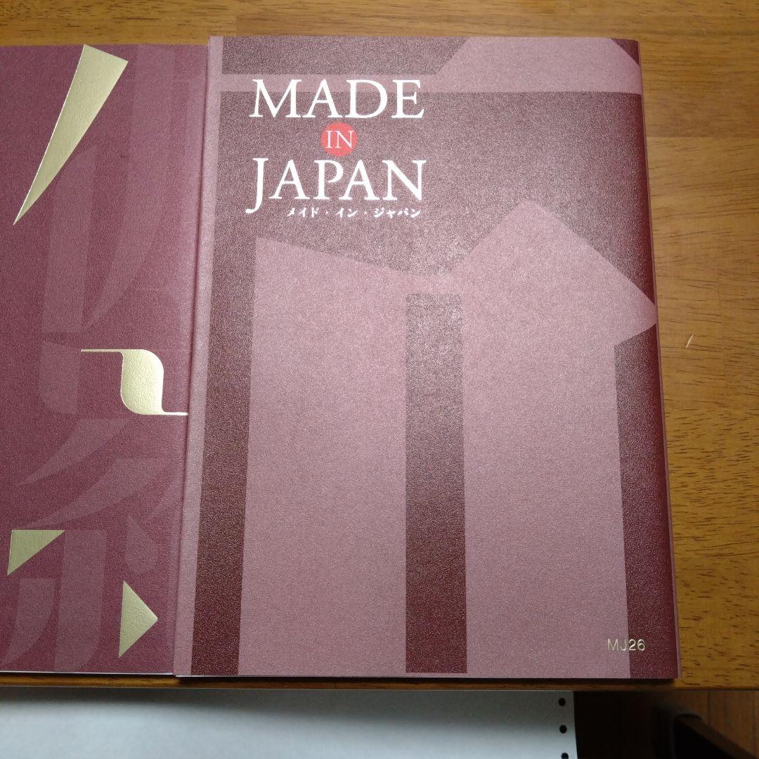 カタログギフト 日本のおいしい食べ物 / MADE IN JAPAN 2冊