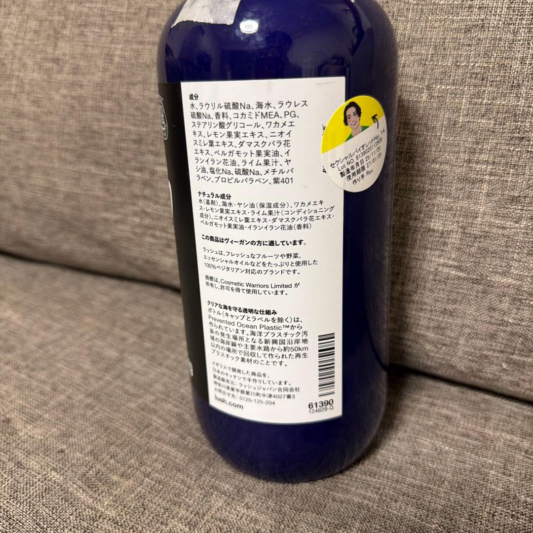 【未使用品】LUSH セクシャルバイオレット1kg 大容量　ムラサキシャンプー
