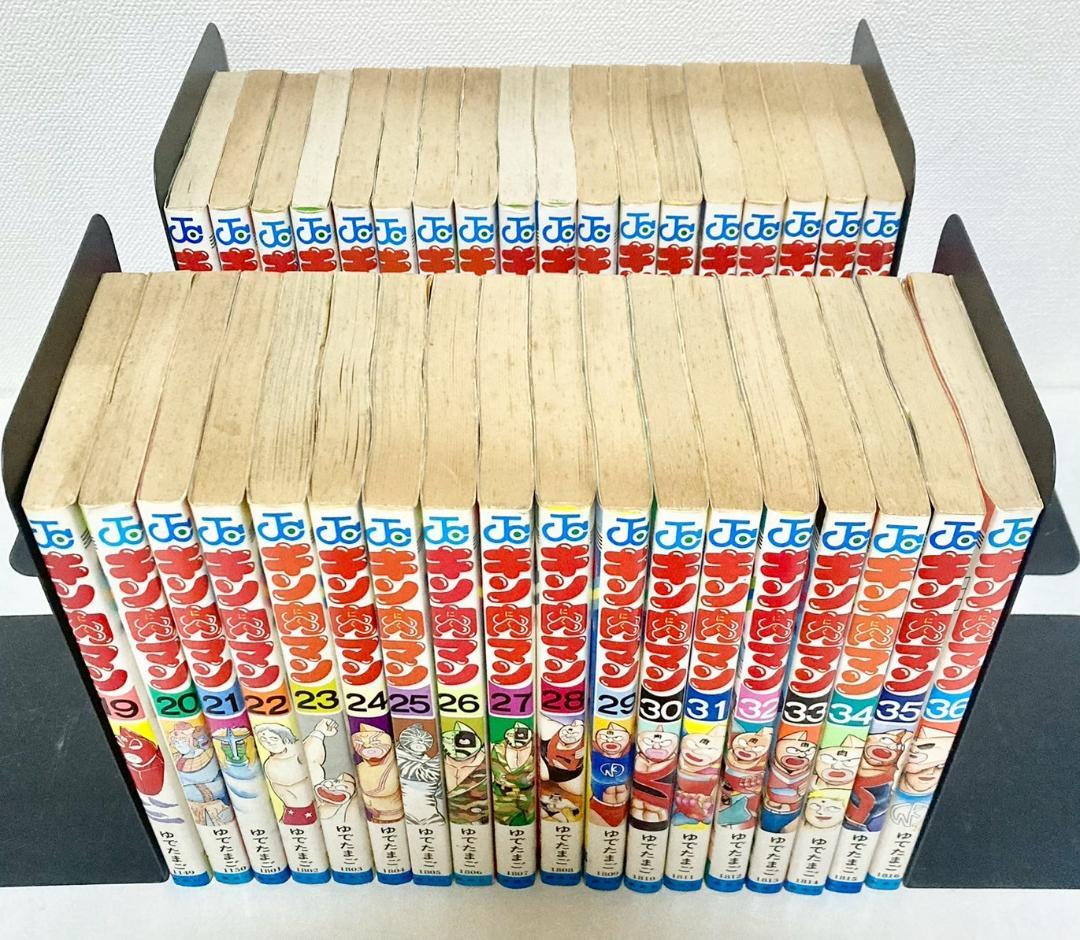 キン肉マン 1〜36巻　旧版