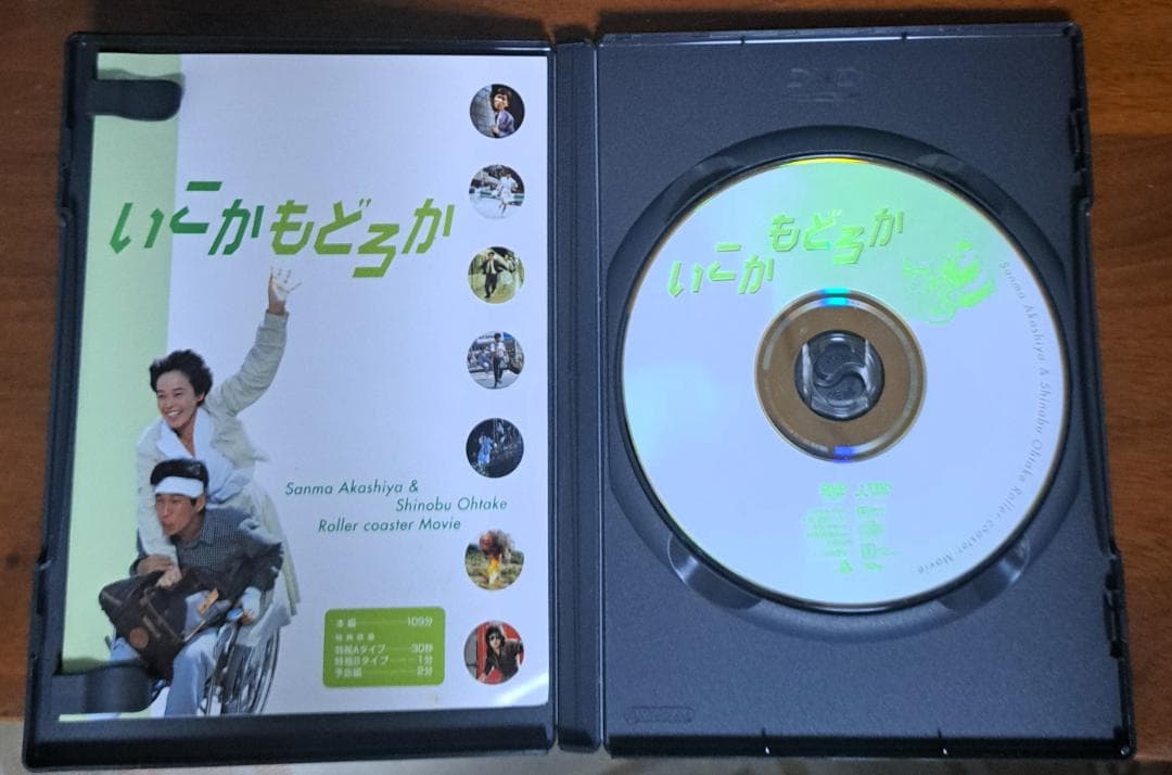 【動作確認済】いこかもどろか　 DVD