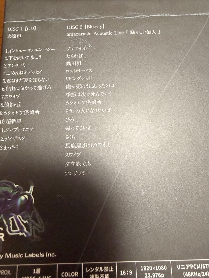 amazarashi CDアルバム&ライブBlu-ray セット