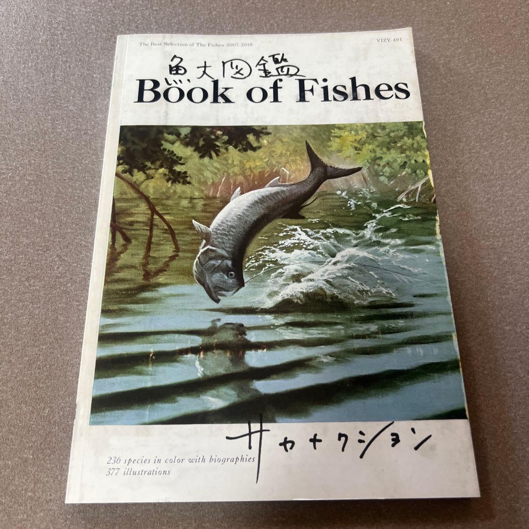 サカナクション 魚大図鑑 CD 3枚組 ベストアルバム