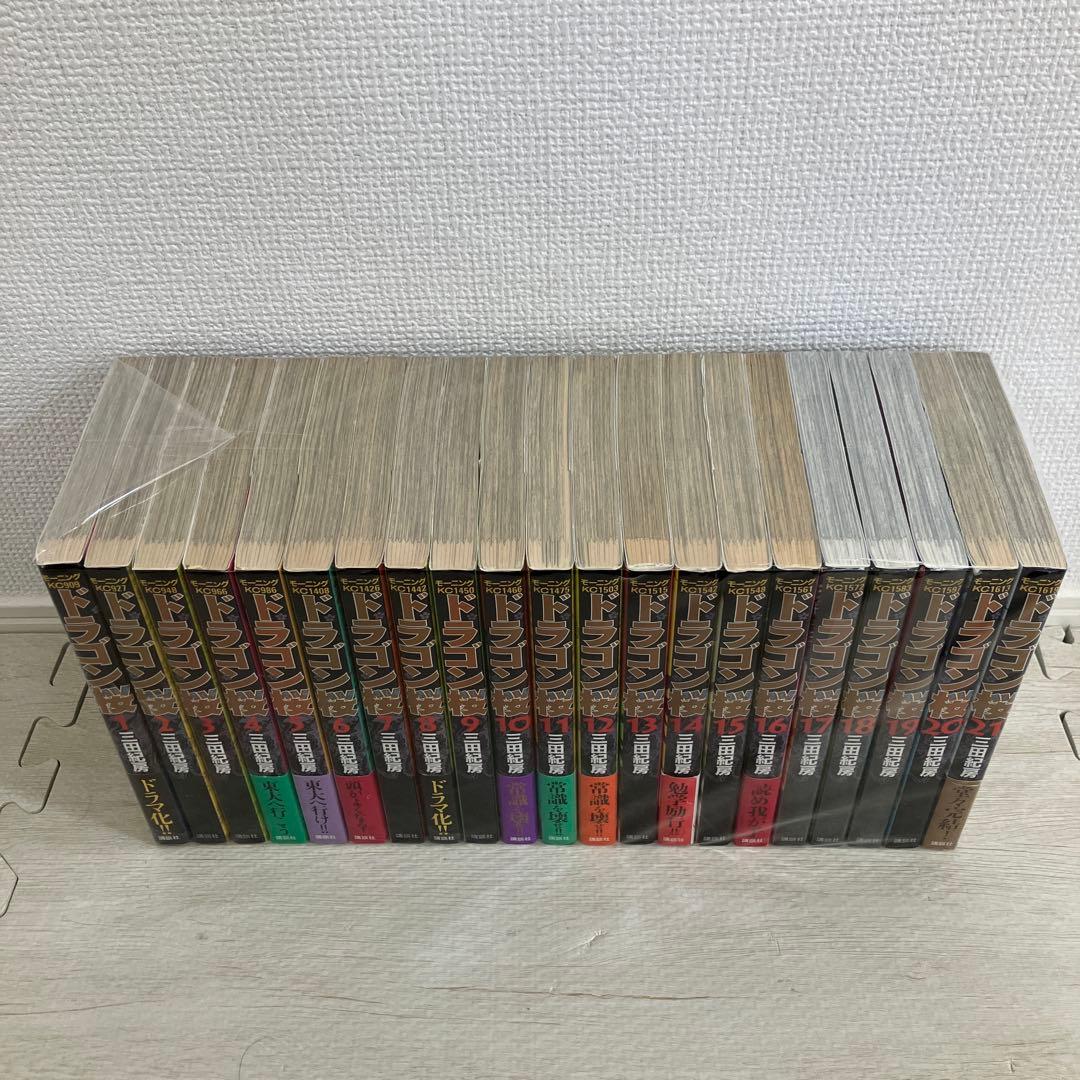 ドラゴン桜1〜21巻 全巻セット まとめ 漫画 三田紀房