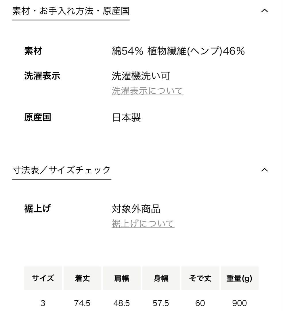 KAPTAN SUNSHINE ダークブラウン カバーオール　26ss