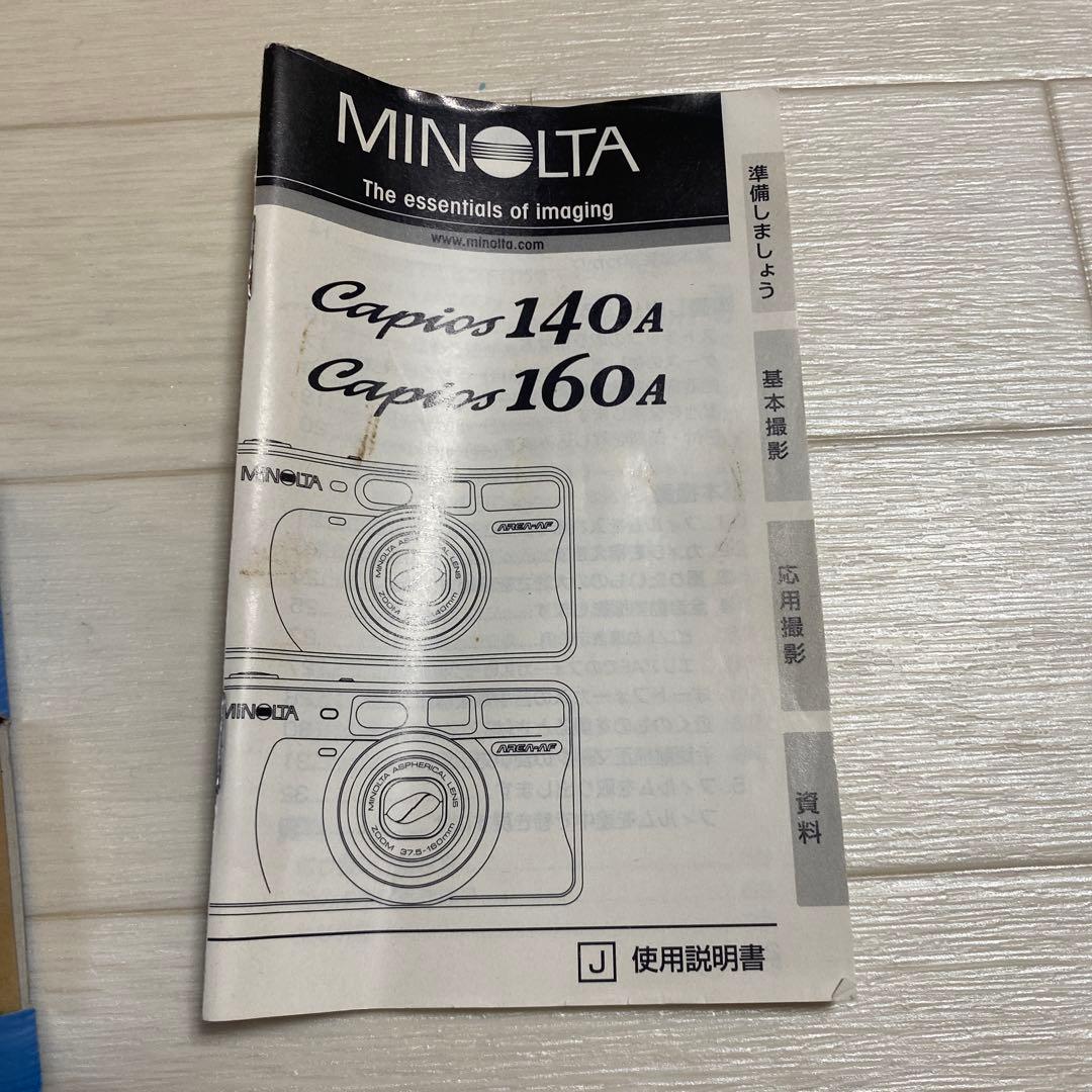 ミノルタフィルムカメラ