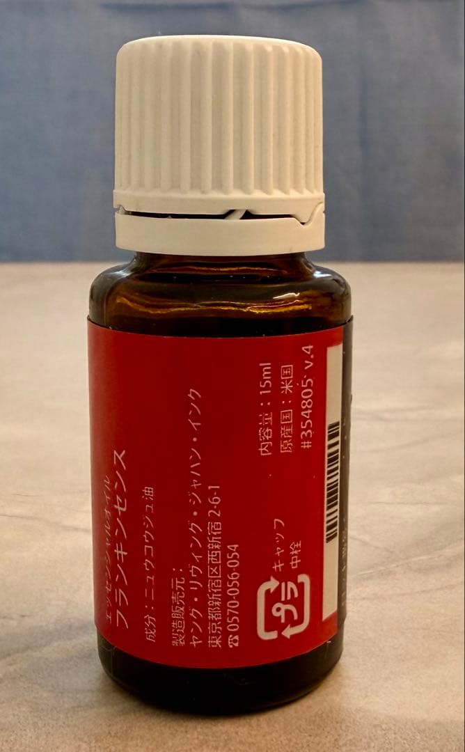 値下！未開封 ヤングリヴィング フランキンセンス 15ml 精油 残量約85%