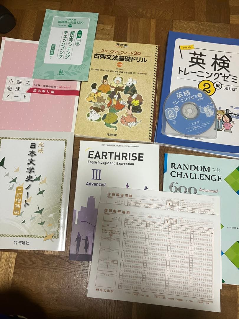 【新品・新品同様！】大学受験向け教科書・参考書類まとめ売り