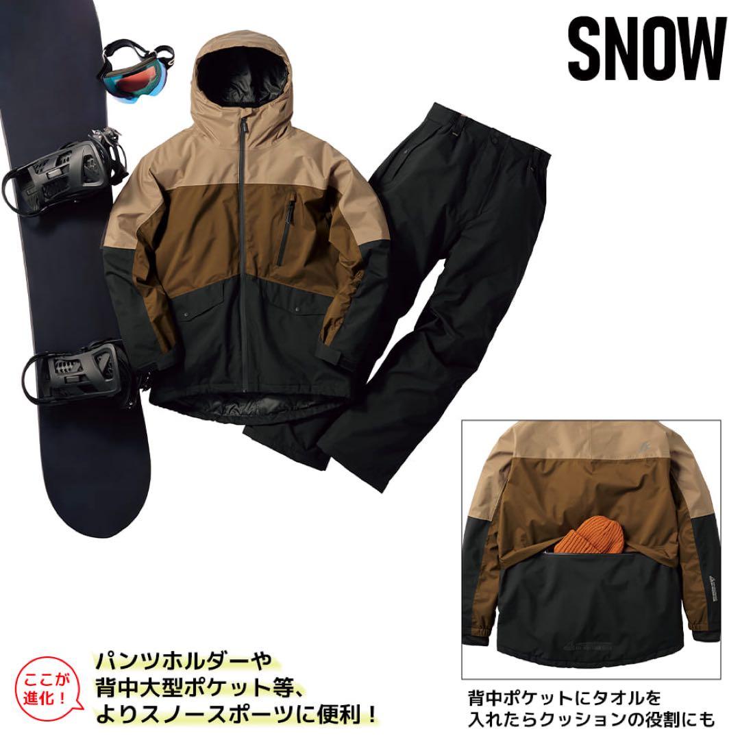 AEGIS 防水防寒スノージャケット L スノーミント　上下セット