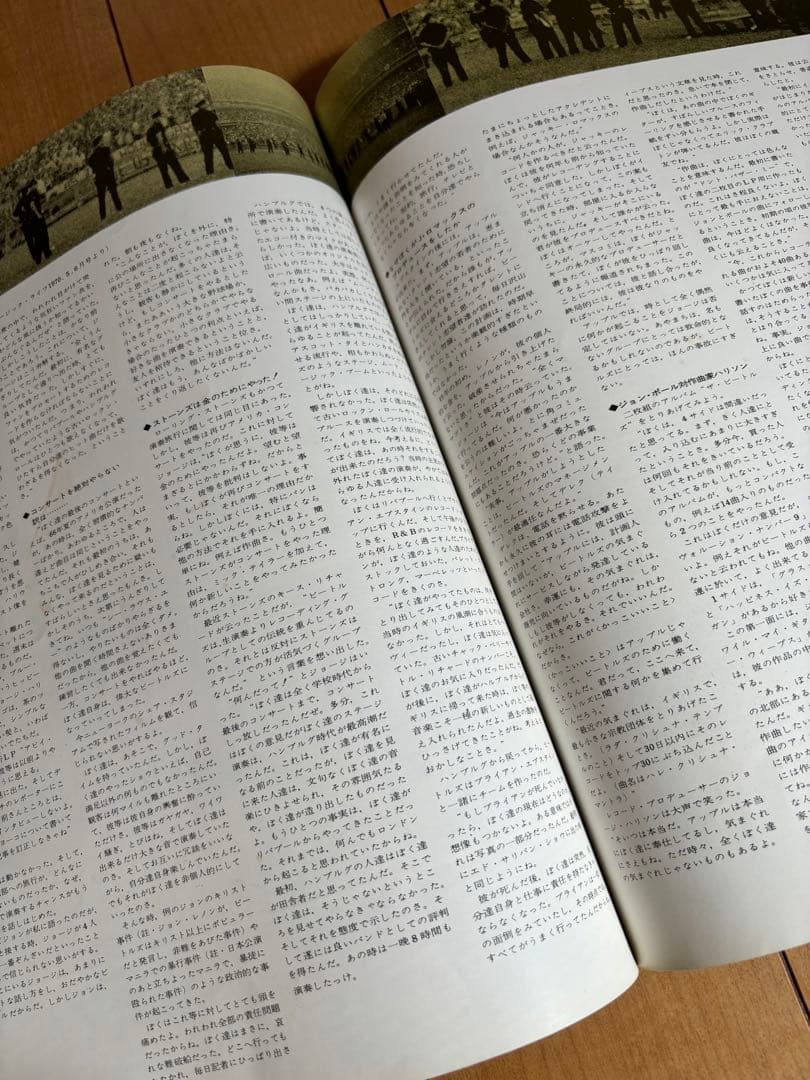 さよならびいとるず　臨時増刊　第21巻　昭和46年9月15日発行