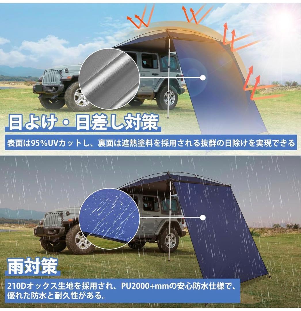 UVカット防水タープ 270cm x 210cm カーサイドタープ