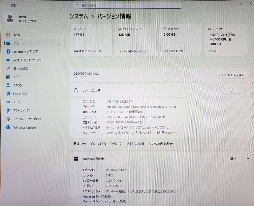 DELL i5 SSD512GB メモリ8GB Win11 Office