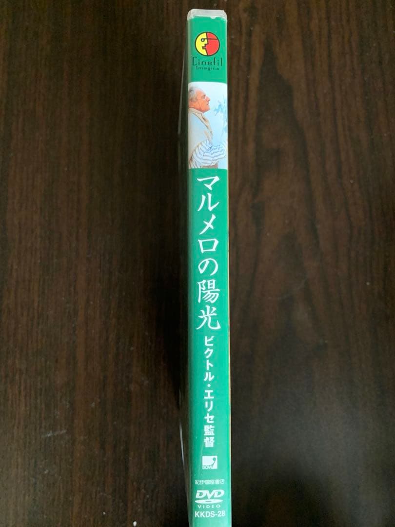【激レア】【廃盤】マルメロの陽光 [DVD] ビクトル・エリセ