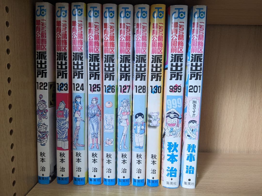 こち亀　130冊