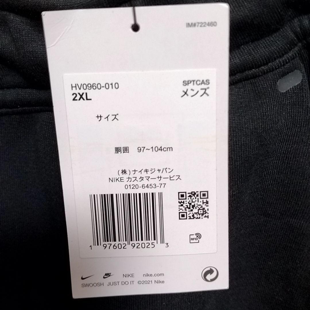 ナイキ　2XL　テック　フリース　フルジップ　フーディ