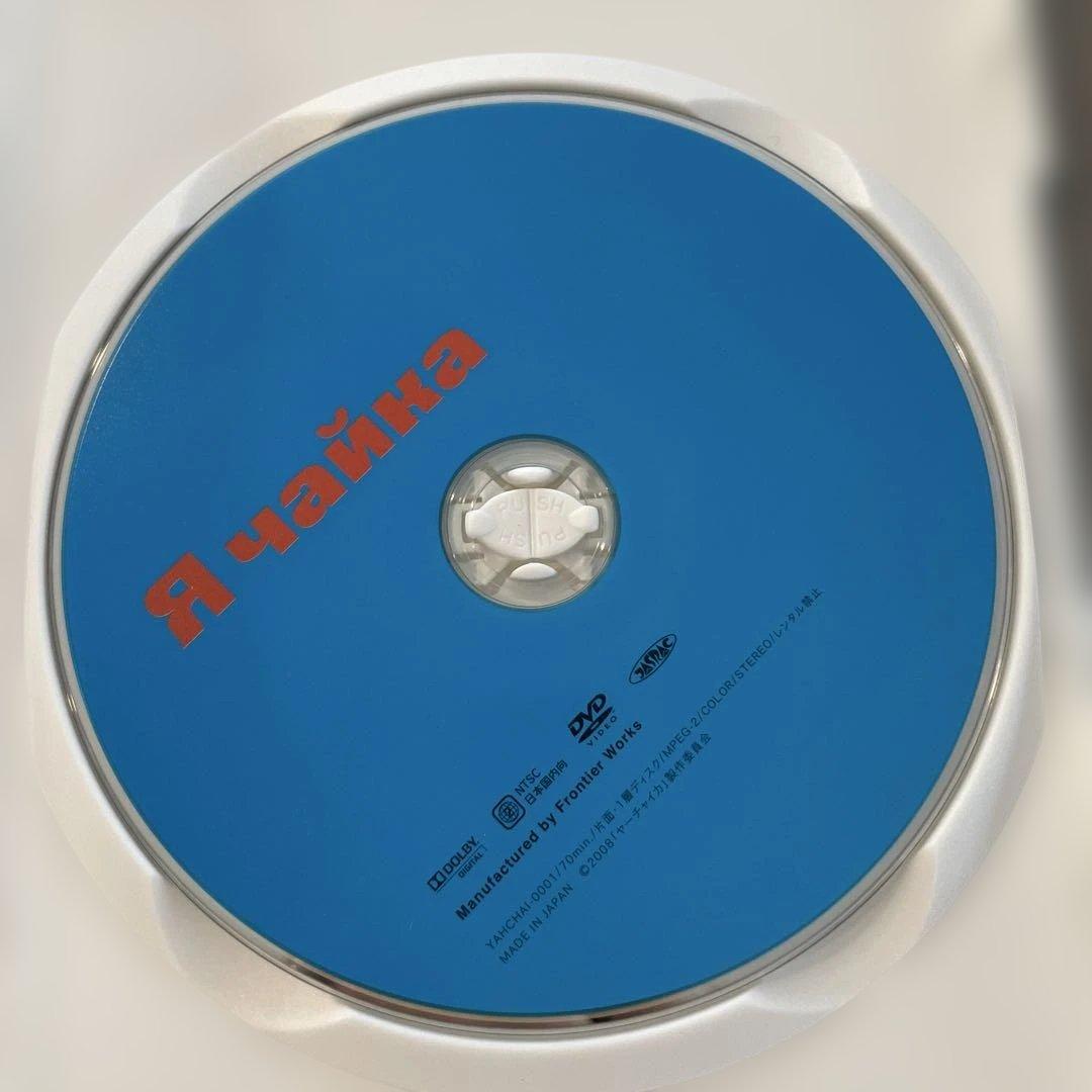 写真映画「ヤーチャイカ」Я чайка DVD 2008年製作