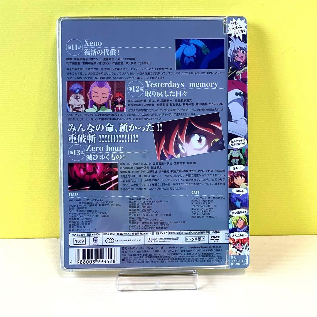スレイヤーズ REVOLUTION R スレイヤーズ DVD 5巻 セット